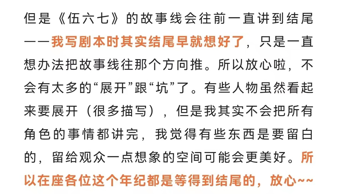 伍六七第四季導演發聲,伍六七不是有生之年,大結局現在已經想好