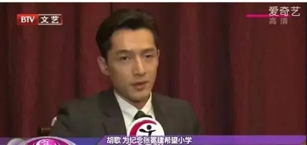 为救胡歌而丧命,胡歌以她之名捐30所学校,现张冕的父母怎样了?