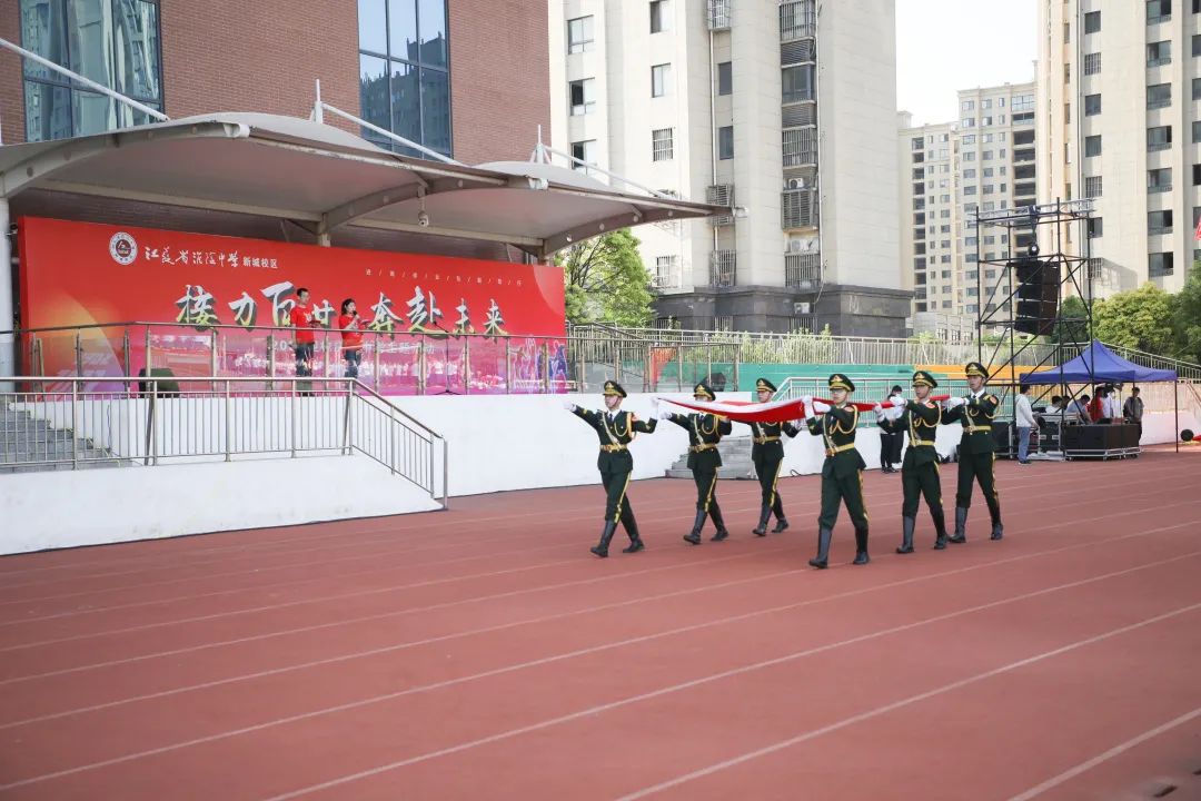 淮阴中学新城校区举行迎校庆赢中考主题活动