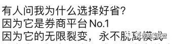 多层分销的芬香涉嫌传销 无限层级的好省才更危险(图1) 多层分销的芬香涉嫌传销 无限层级的好省才更危险(图1)