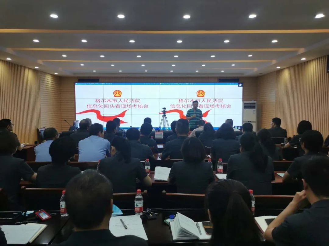 法院信息化应用考核   助推现代科技化法院建设 ——省高院对格尔木市