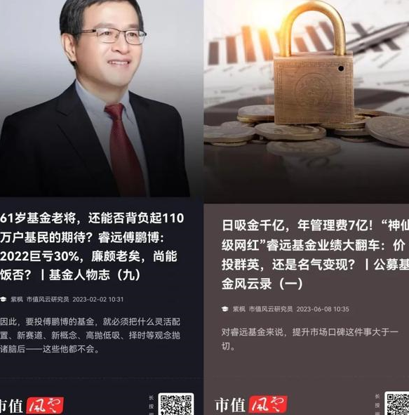 睿远基金二季度微亏,正在加仓!