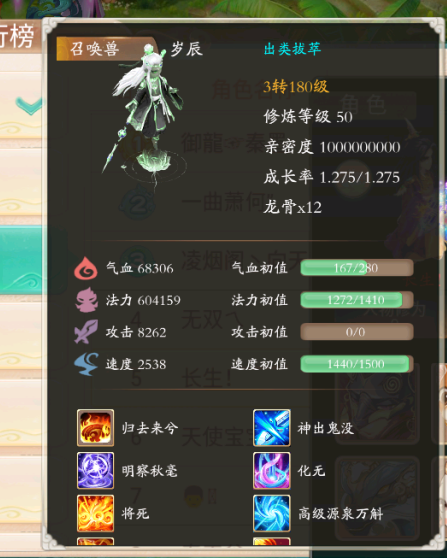 大话西游手游:给一只普通宠物,啃了十几本终极技能书,任性!
