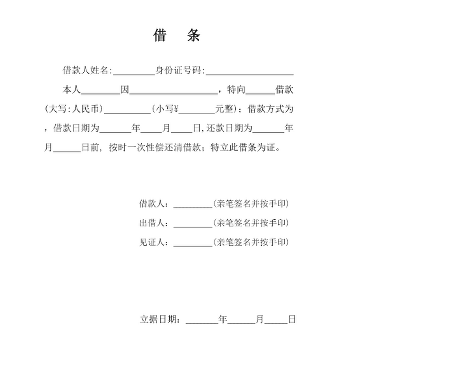 公司平常关系很好的女同事,突然让我帮忙写一张借条,我能答应吗?