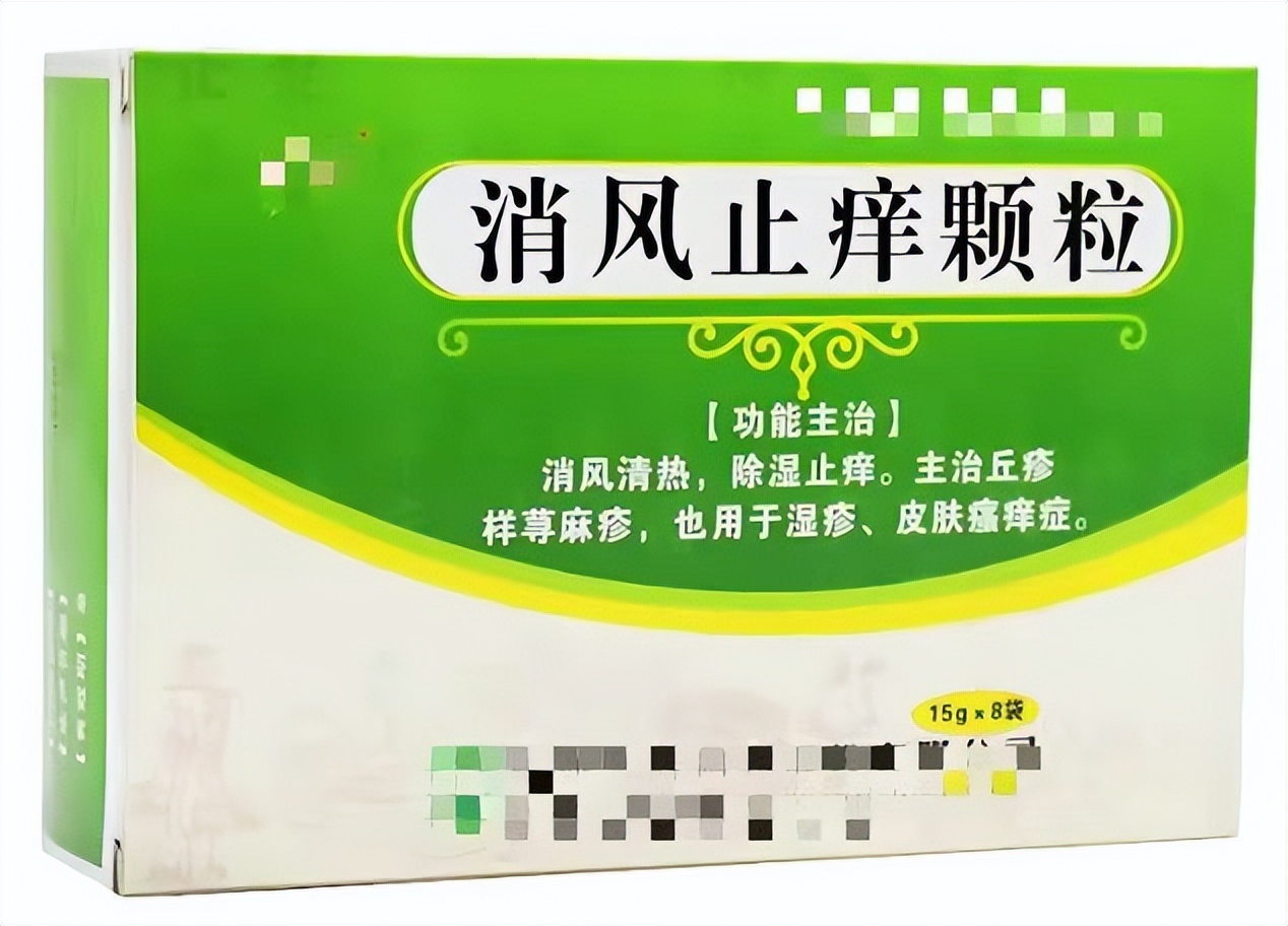4个奇效止痒中成药,横扫皮肤瘙痒,湿疹,荨麻疹,皮炎等皮肤病