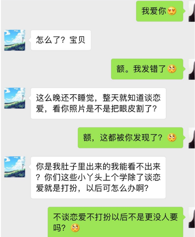 情侣发的"肉麻情话"误发给父母,看到回复后网友:尴尬又暖心