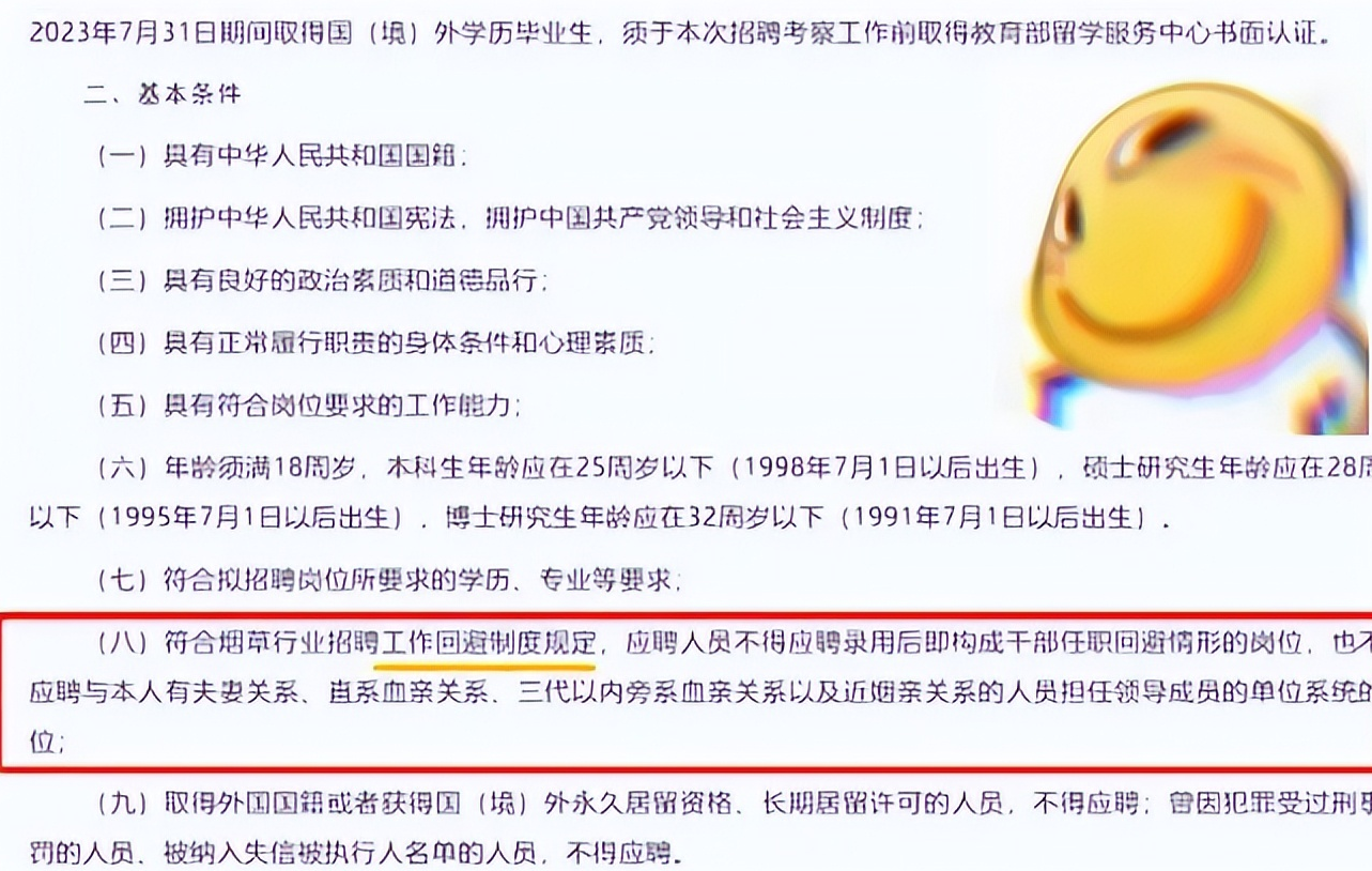 入职明细 baijiahao.baidu.com