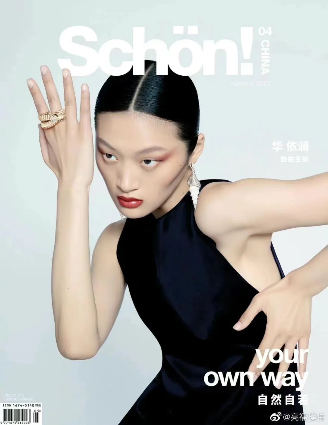 中国超模华依澜荣登mdc top 50榜单