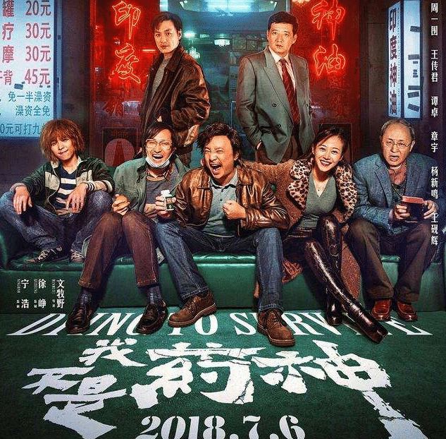 《我不是药神》卖假药的张长林为什么没有供出徐峥?