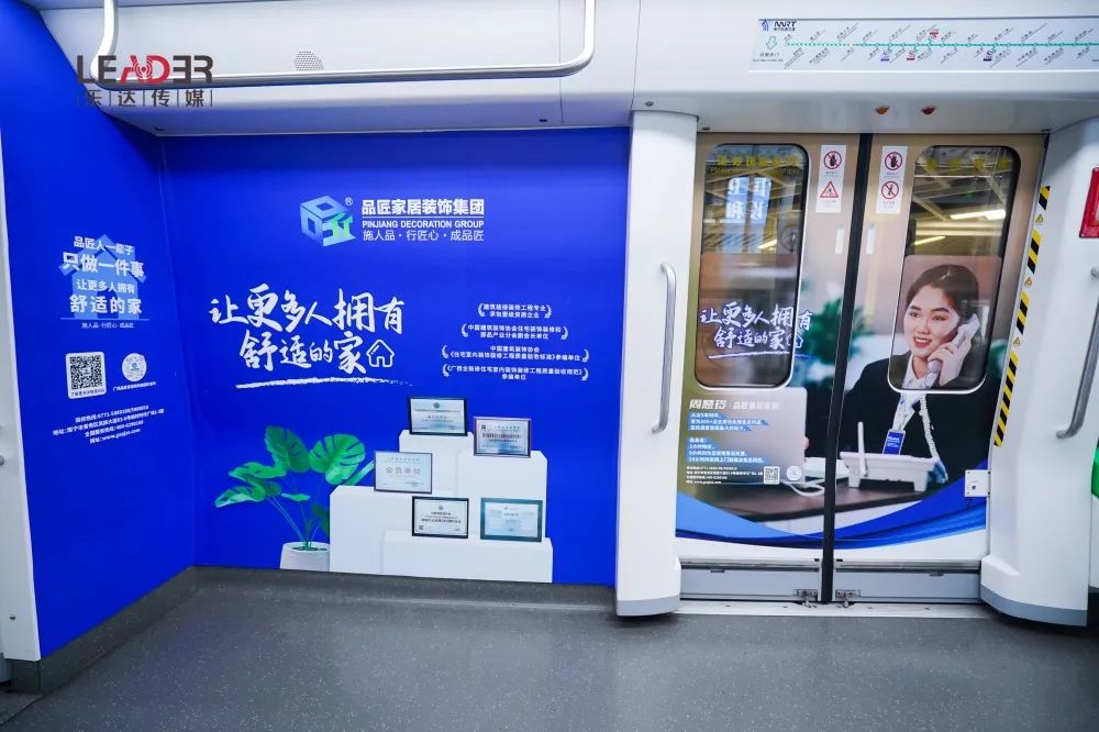 "绿色家装,品质承诺"家居装饰地铁主题列车正式发车!