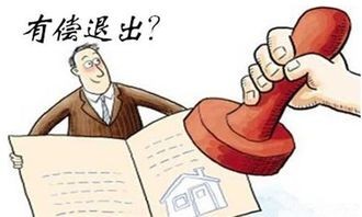 永久退地补3万/亩,按期退地补500元/亩/年,该如何选择?