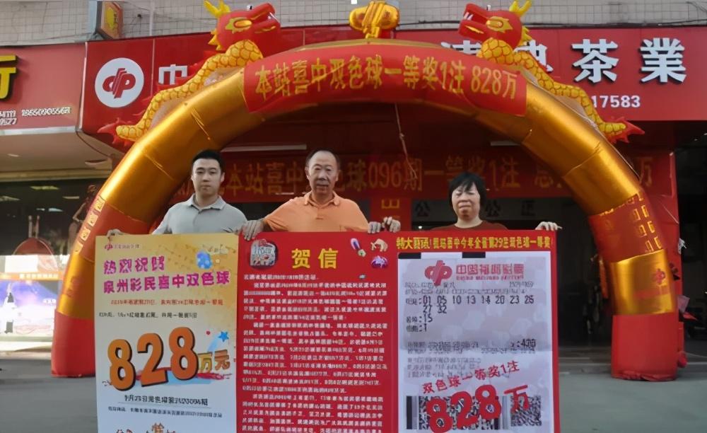 合买欢乐多!17人组团拿下828万元大奖