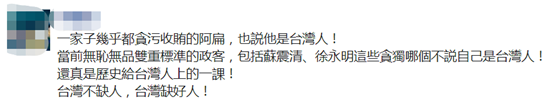 华春莹|华春莹当场纠正记者“口误”：蔡英文是中国台湾地区的领导人，而已