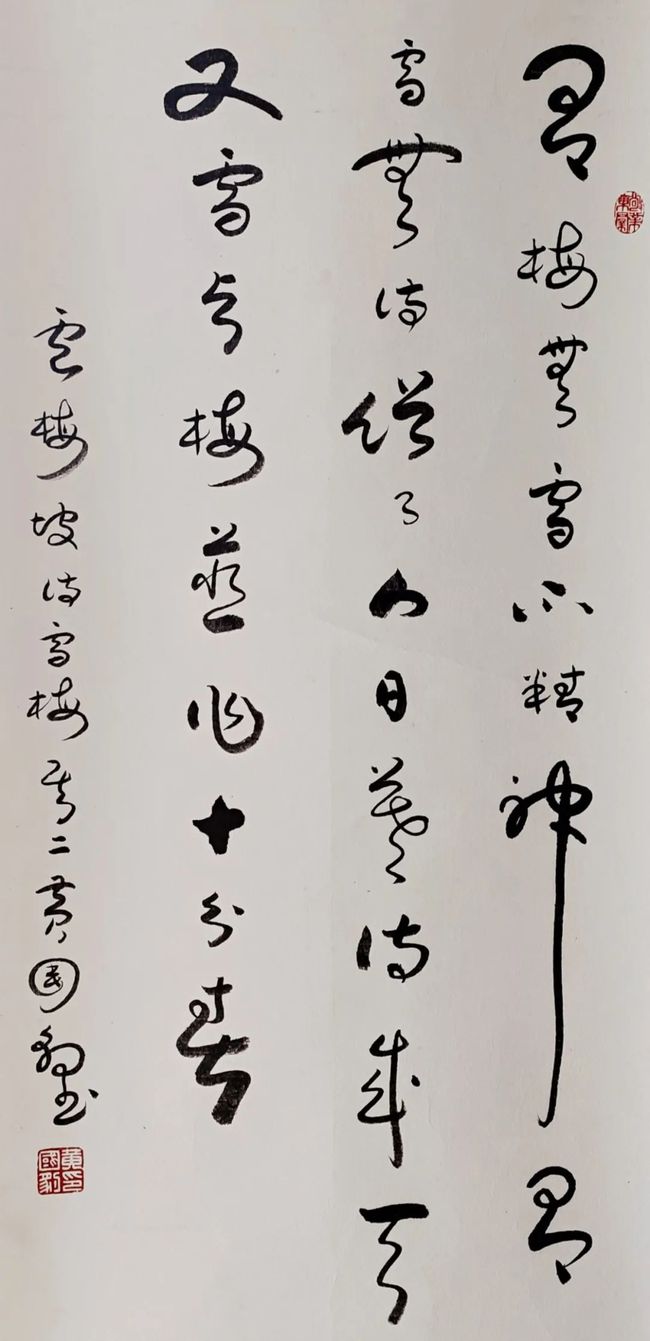 黄国豹—2021年荣获「德艺双馨—人民艺术家」