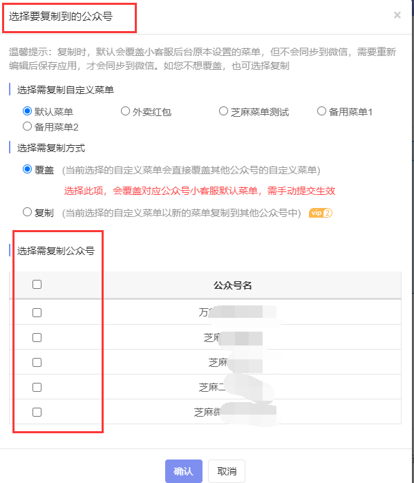 公众号蓝字激活菜单怎么设置?