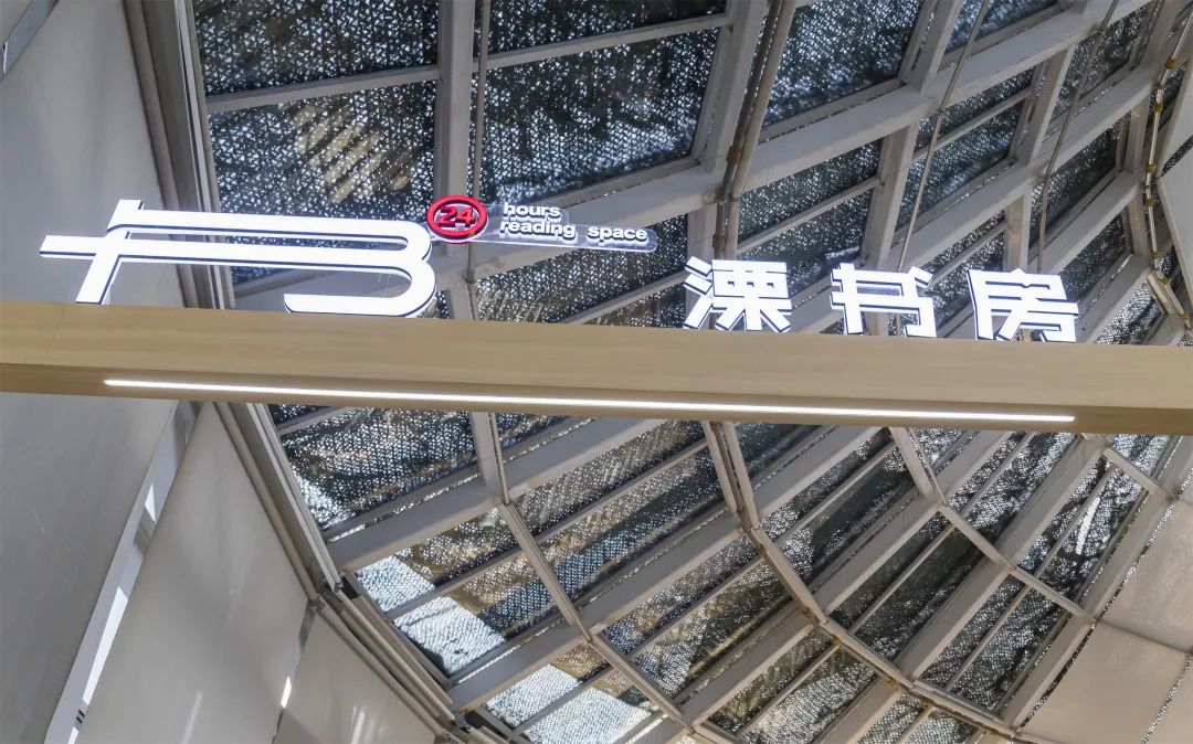 溧阳市区第二家溧书房——上河城馆正式面向公众开放!