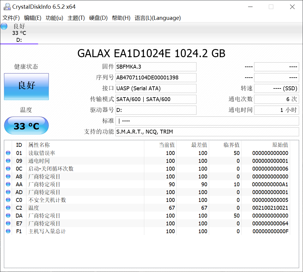 影驰120g固态硬盘参数图片