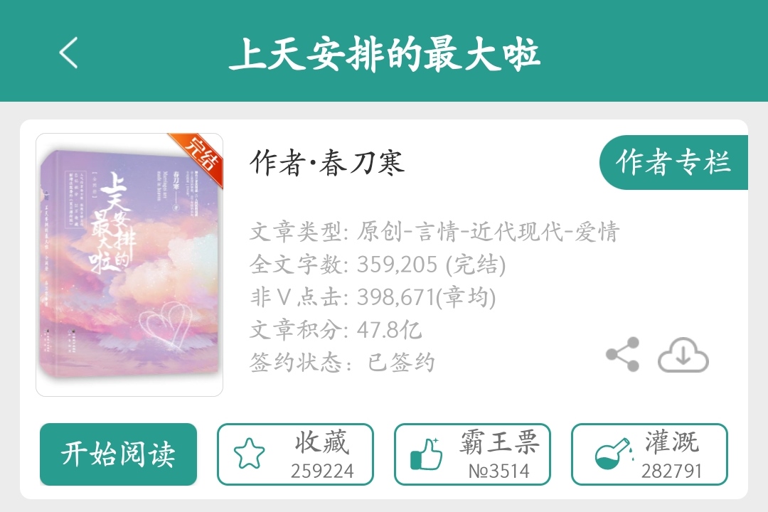 《上天安排的最大啦》:如果不是姊妹篇,我可能会更喜欢它一点