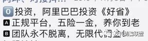 多层分销的芬香涉嫌传销 无限层级的好省才更危险(图10) 多层分销的芬香涉嫌传销 无限层级的好省才更危险(图10)
