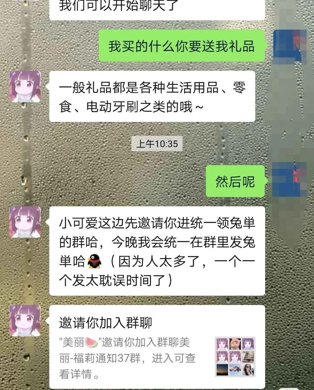 如果進了這樣的兼職群,證明你已經被騙子盯上了