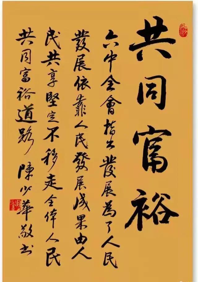 陈少华少将与红色书法家方长溪书画作品欣赏