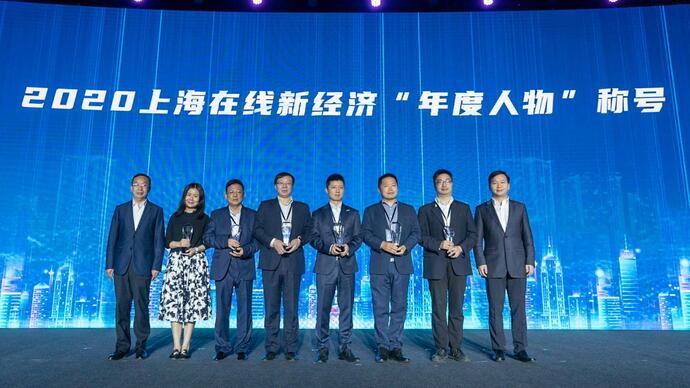 得物app创始人杨冰当选上海在线新经济"年度人物"