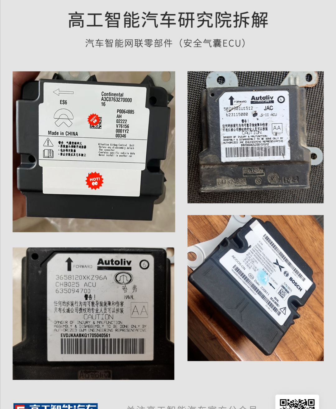 争夺数据黑匣子市场,谁将接盘这家tier1的被动安全业务