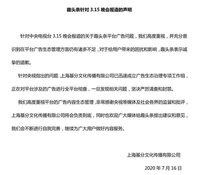 热点|道歉整改下架！315晚会哪些企业上榜？谁有诚意，谁又不服？