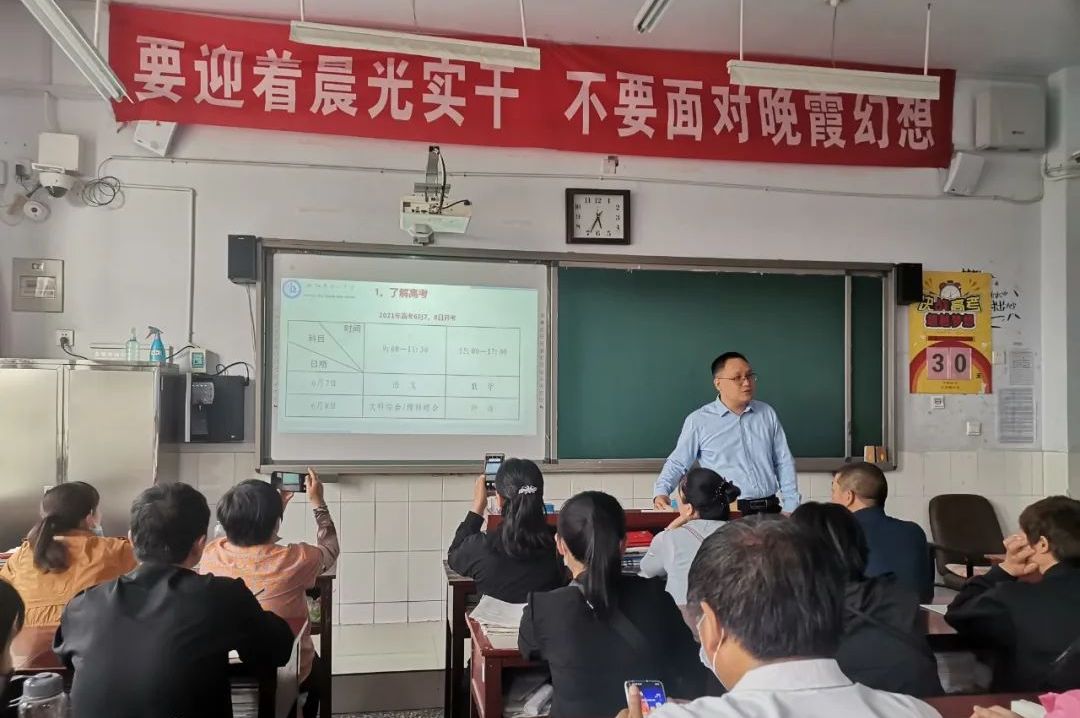 戒躁维稳,冲刺高考:安阳市第二中学2018级家校沟通会