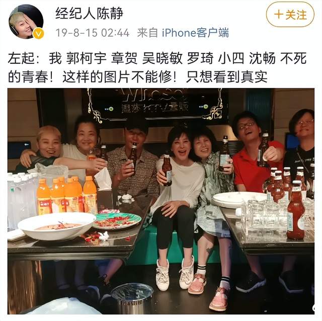 再見愛人現狀:章賀改名鬧緋聞,兩人事業騰飛,而他卻一年無工作