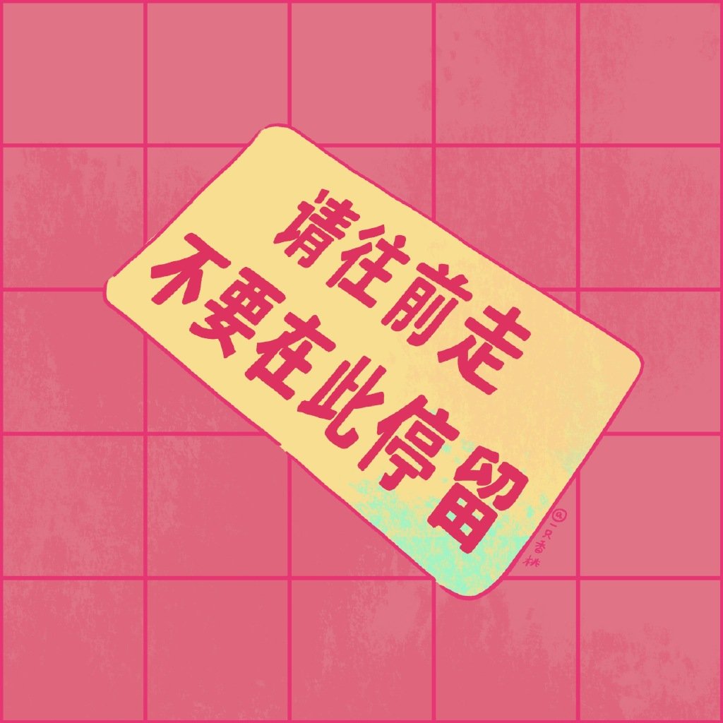 朋友圈精彩心语文字,精辟入心!