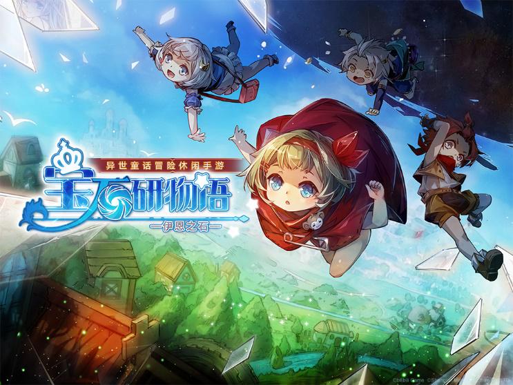 2021 bilibili游戏新品发布会,和玩家充分对话