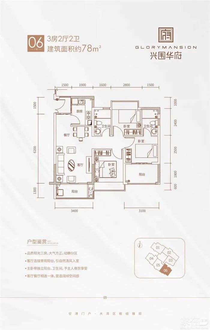 兴围华府第二批图片