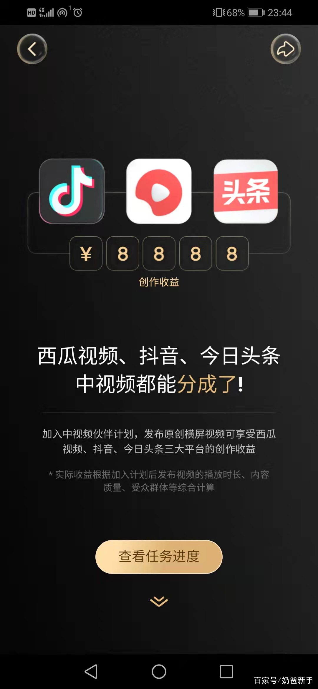 头条怎么发抖音视频(怎么在头条发抖音视频)