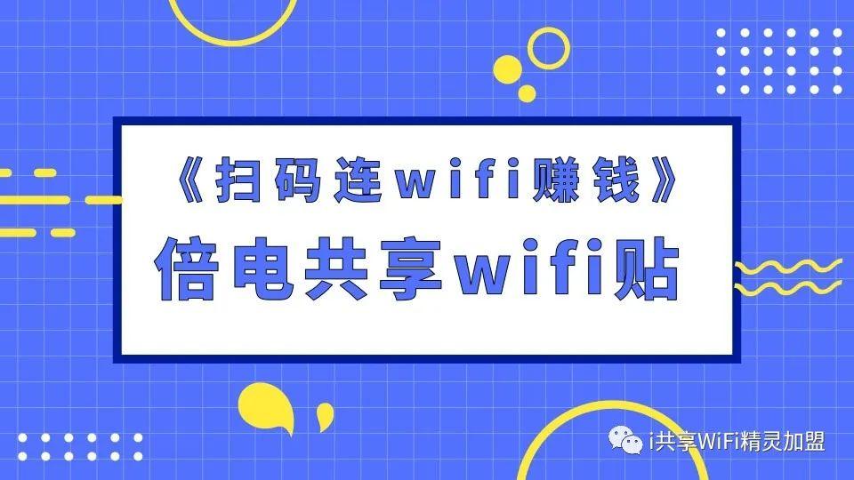  wifi共享軟件哪個最好_wifi共享軟件哪個最好用安全