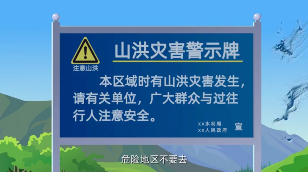 地质灾害防治