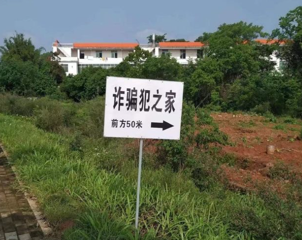 导演花总亲赴缅甸诈骗团,其高管随身携带父母骨灰,时刻准备跑路