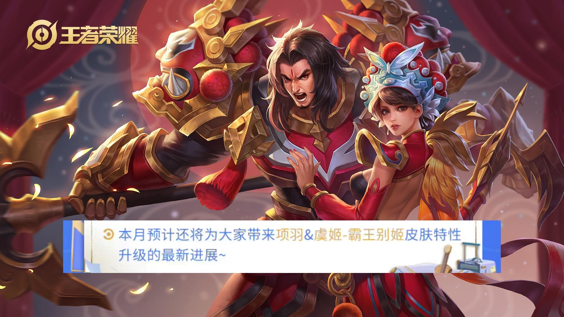 四款新史诗官宣,赵云赢麻了,霸王别姬又要放水?貂蝉是过来人