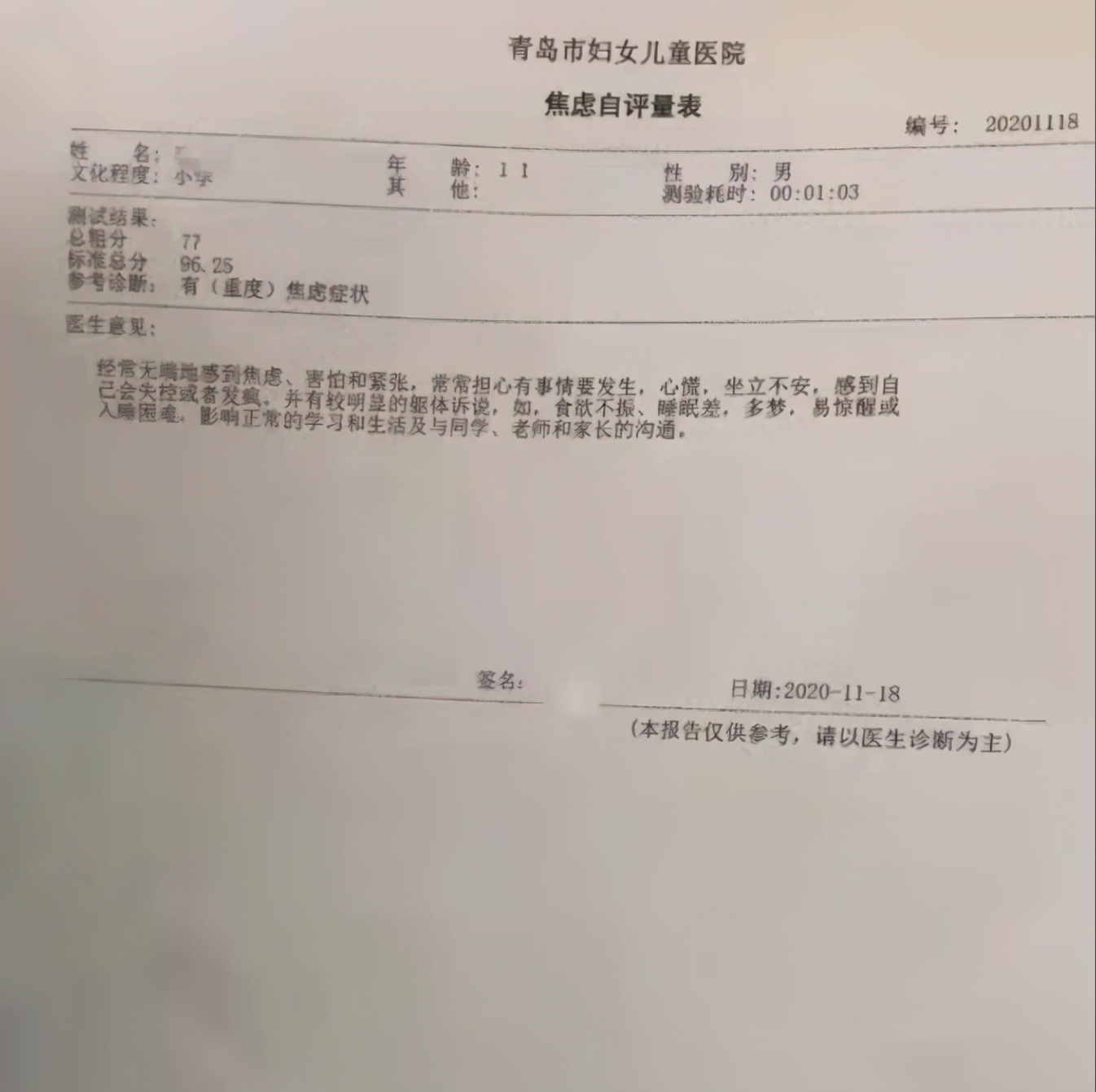 抑郁症被起诉(抑郁症被起诉会延期多久开庭)