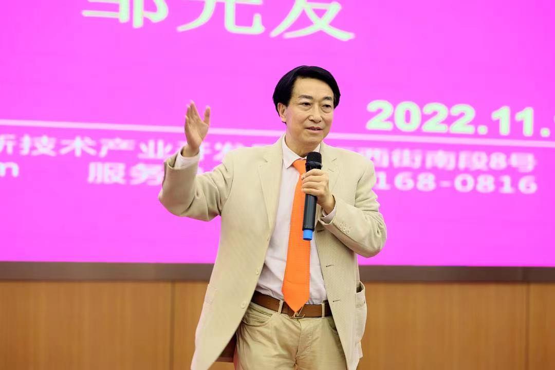 邹光友在第四届全国食品经销商大会做主题演讲