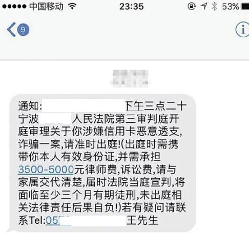 短信显示法院电话放心接听