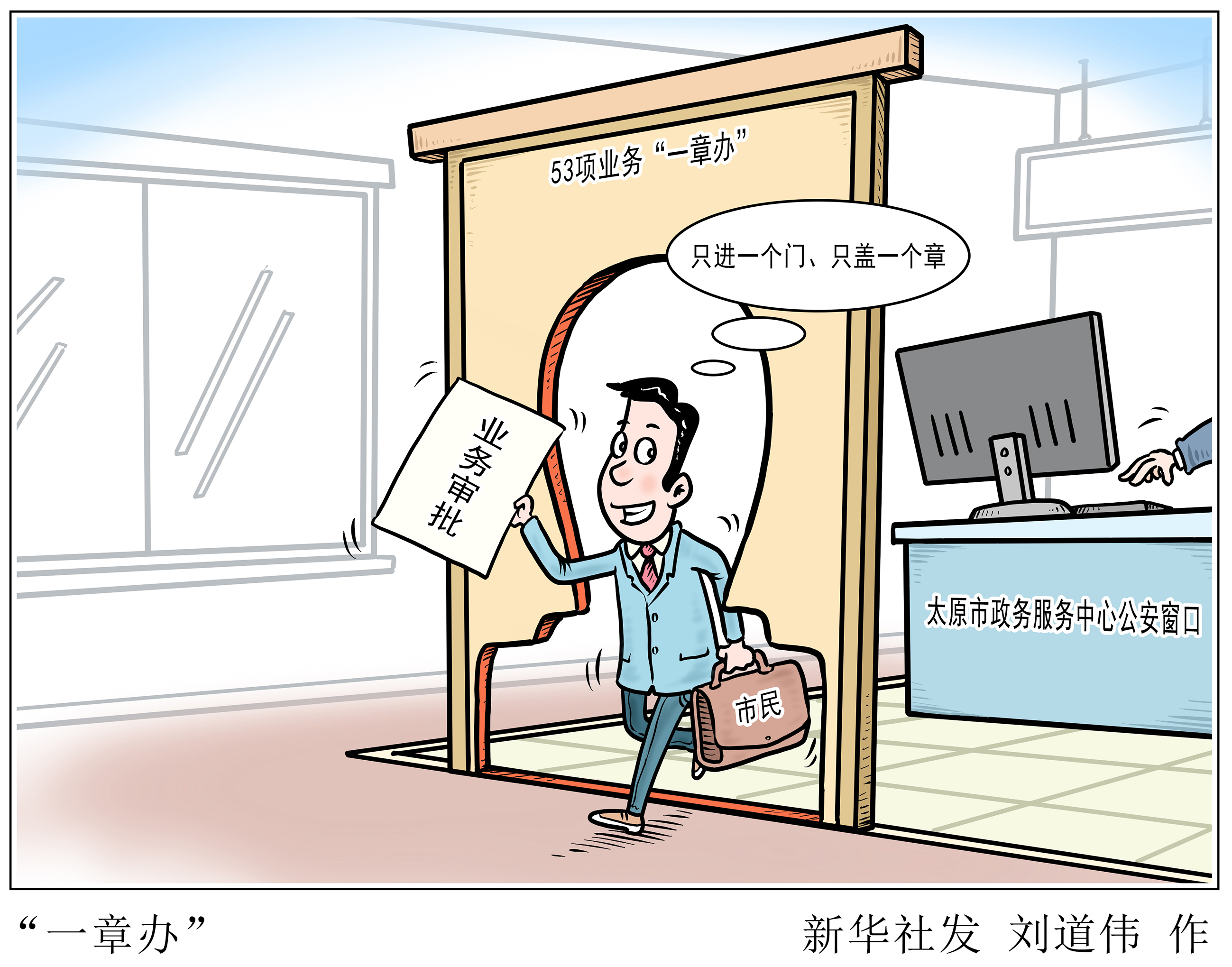 图表·漫画 「服务·生活」一章办