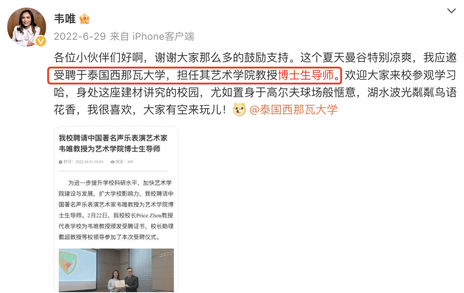 韦唯大儿韦紫明清华硕士毕业!女友现身戴2w项链,十指紧扣好甜蜜