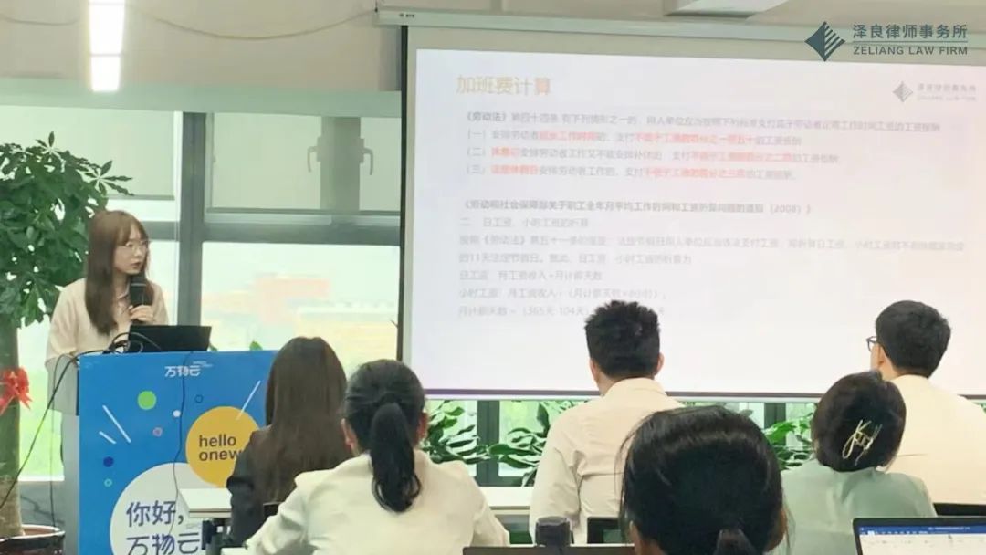 张杏楠律师受邀为厦门市万科物业进行企业法律培训插图1