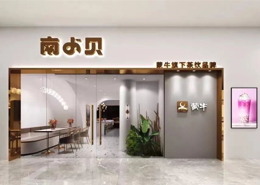 蒙牛也开奶茶店,传统乳企为何总做不好"新茶饮"?