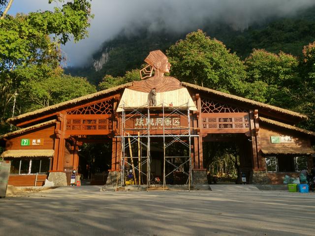 俄贤岭风景区是否营业图片