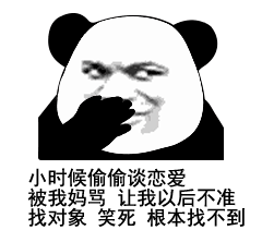 现在长大了,我                    的是 相亲.