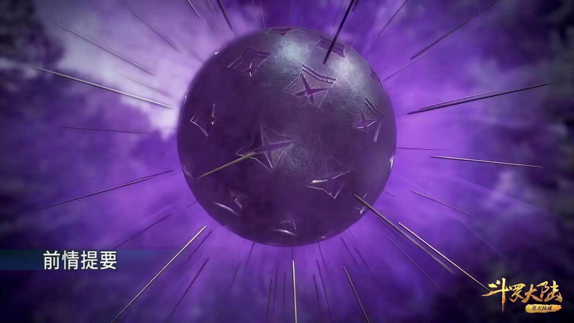 斗罗大陆中,只有一人敢徒手接"子母夺命追魂胆",还有点可爱