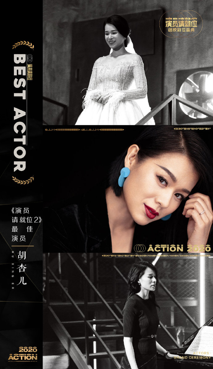 演员请就位终极盛典,胡杏儿夺冠,饶雪漫邀请丁程鑫出演沙漏