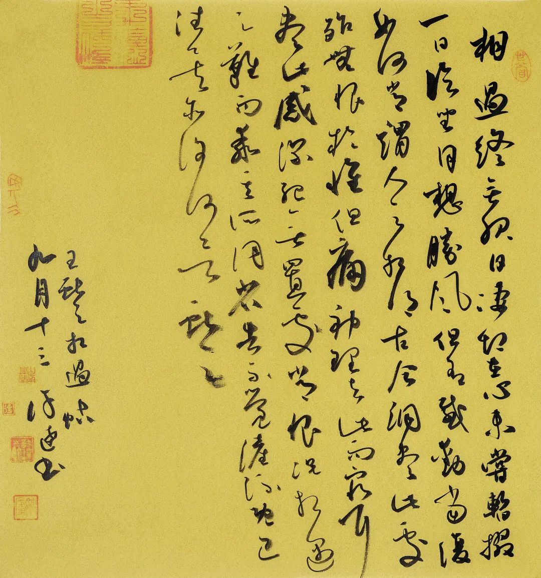 许以清扬——许达书法作品展